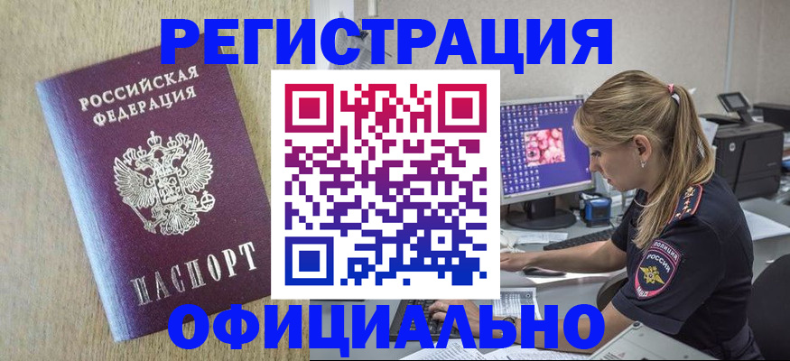 временная регистрация в квартире в Дальнегорске