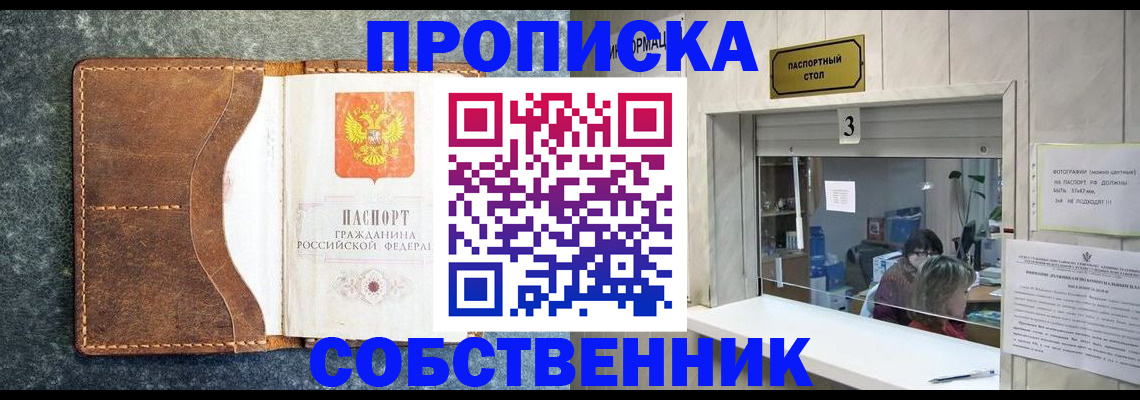 прописка паспорт в Дальнегорске